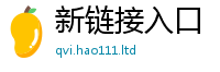 新奥2025年天天开好彩从7777788888管家婆王中王佛祖天书